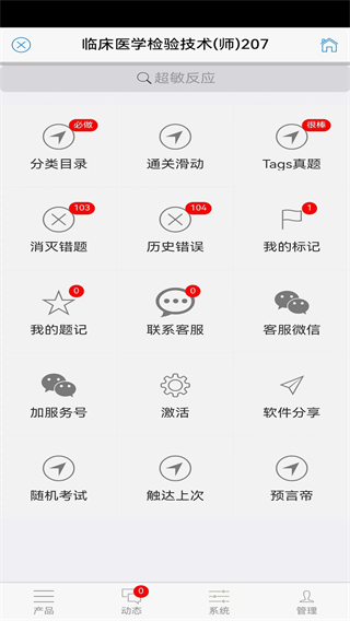 笨神速刷免費版 v9.7.17.21.65.251210 0