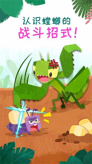 奇妙昆蟲日記寶寶巴士游戲 v9.89.99.00 1