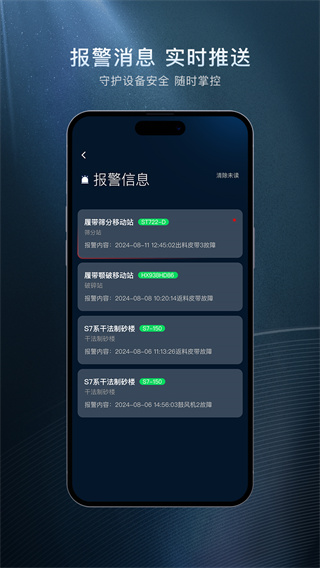 星云物聯(lián) v0.6.1 2