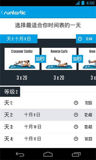 六塊腹肌鍛煉(Runtastic Six Pack)0