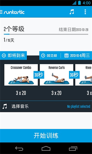 六塊腹肌鍛煉(Runtastic Six Pack)2