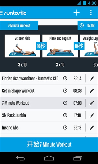 六塊腹肌鍛煉(Runtastic Six Pack)1