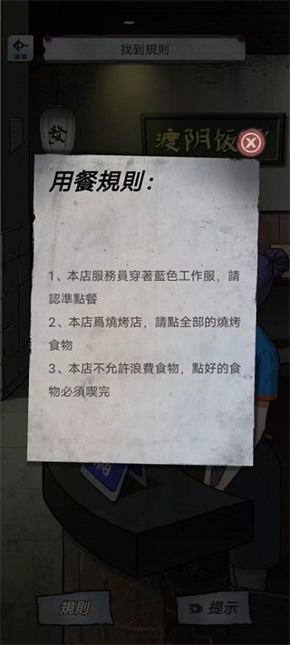 偽人怪談無廣告 v1.0.10 0