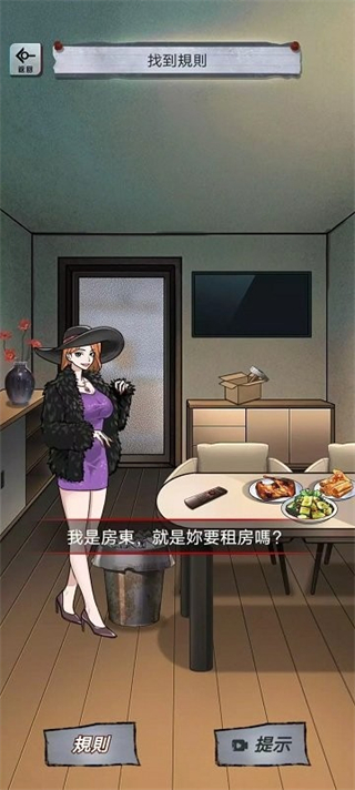 偽人怪談無廣告 v1.0.10 2