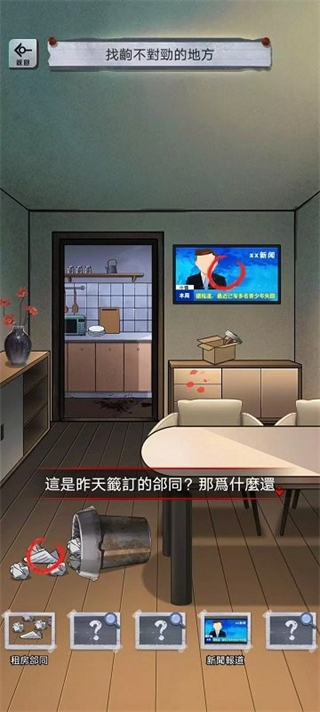 偽人怪談無廣告 v1.0.10 1