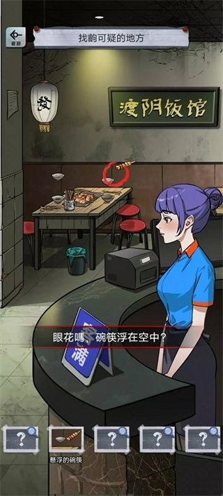 偽人怪談無廣告 v1.0.10 3