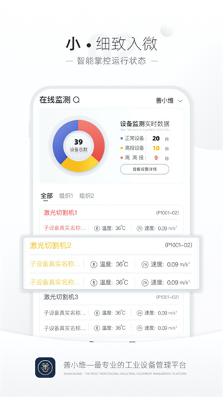 善小维 v3.4.110