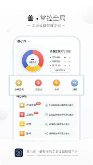 善小维 v3.4.113