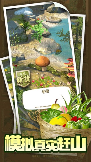 趕山趕海開飯店折相思 v2.5.0 0