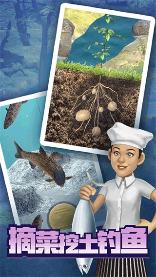 趕山趕海開飯店折相思 v2.5.0 1