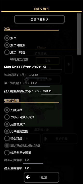 像素工廠學(xué)術(shù)端手機(jī)版 v8-official-30909 1