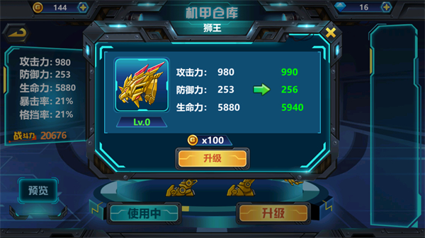 龍獸爭霸3猛禽小隊無限金幣鉆石版 v1.0.01 2