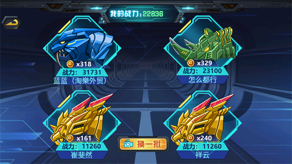 龍獸爭霸3猛禽小隊無限金幣鉆石版 v1.0.01 1