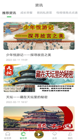 格格龙故事口袋 v1.0.90