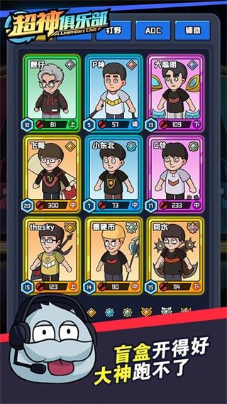 超神俱樂部內(nèi)置修改器免廣告 v1.3.10 0