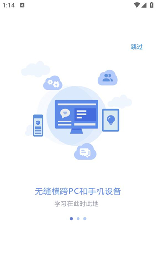 课程伴侣网页版 v1.8.20