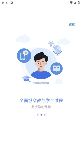 课程伴侣网页版 v1.8.21