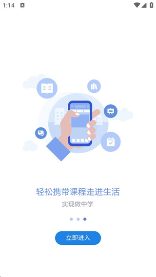 课程伴侣网页版 v1.8.23