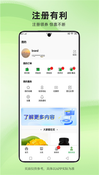 農(nóng)合生活 v1.2.5 0