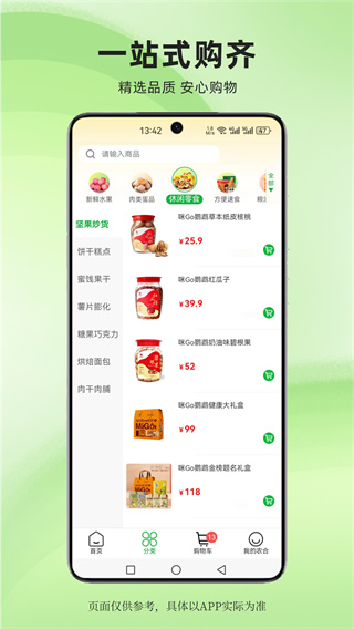 農(nóng)合生活 v1.2.5 3
