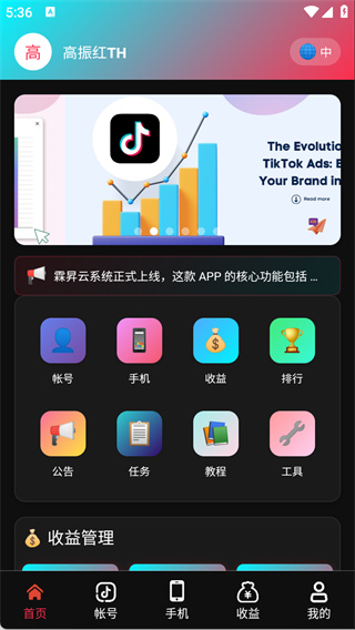 霖昇云 v1.0.0 3