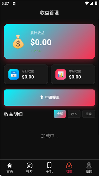 霖昇云 v1.0.0 2