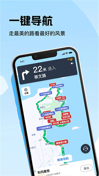 趣兜風(fēng) v4.9.5 1