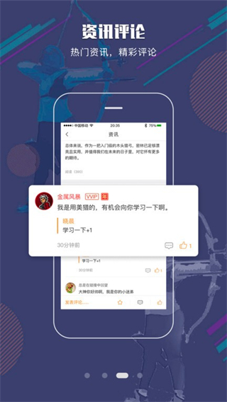 箭客 v6.5.5.1 官方安卓版3