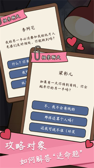 人生模擬器免廣告 v1.9.25 2