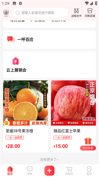 一鄉(xiāng)一品 v1.0.6 3