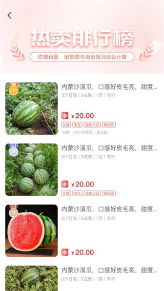 一鄉(xiāng)一品 v1.0.6 2