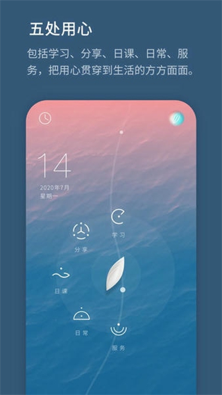 生命海洋 v1.0.240129.a2