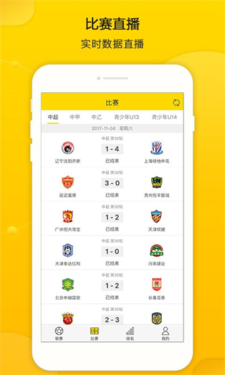 同道大数据手机软件 v2.3.0 安卓版3