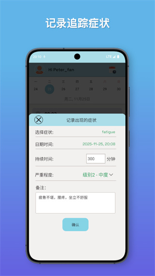 知己健康 v1.0.71
