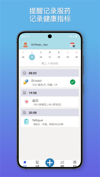 知己健康 v1.0.73