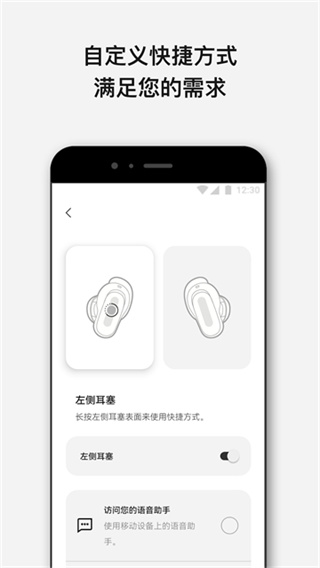 Bose音樂 v12.4.0 2