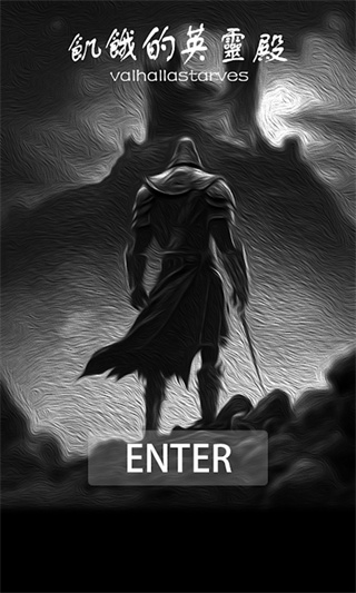 饑餓的英靈殿無(wú)限資源背包 v1.0 3