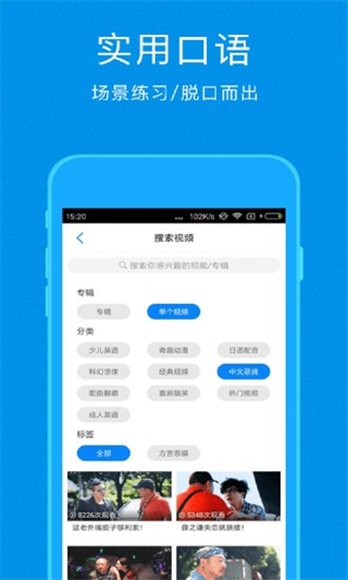 日語配音秀 v5.4.1 4