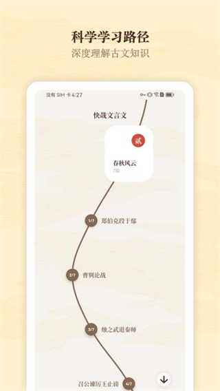 快哉文言文 v1.0.1 2