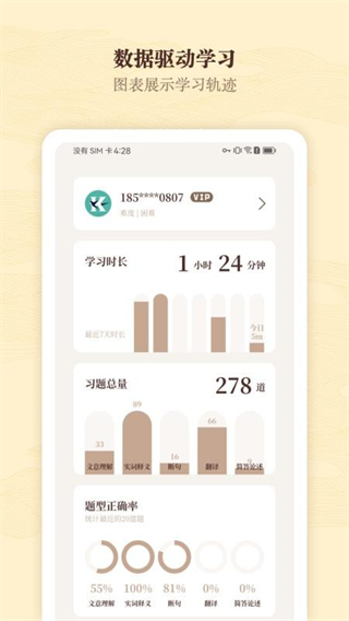 快哉文言文 v1.0.1 0