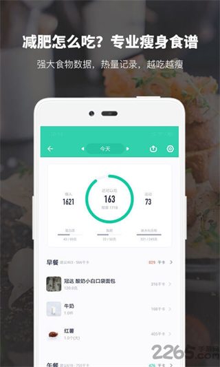 薄荷运动计划 v1.0 安卓版1