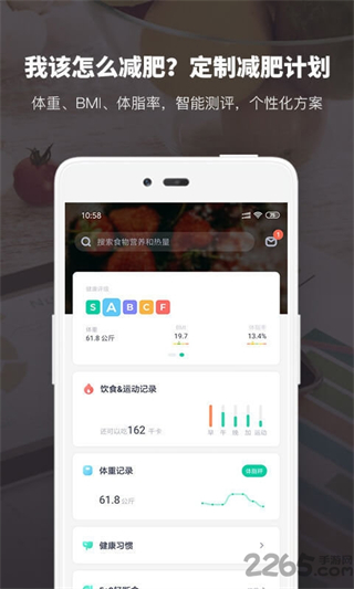 薄荷运动计划 v1.0 安卓版3