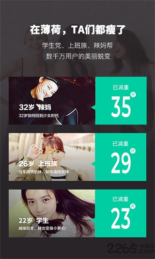 薄荷运动计划 v1.0 安卓版0