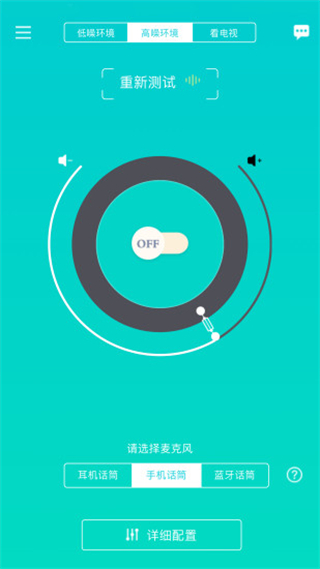 聆通助聽 v1.6.72 0