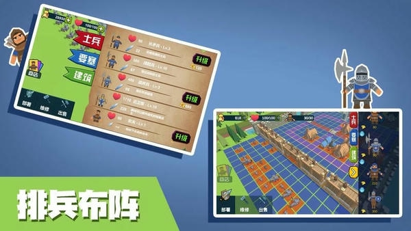 小城保衛(wèi)戰(zhàn)無限金幣 v1.0.1 1