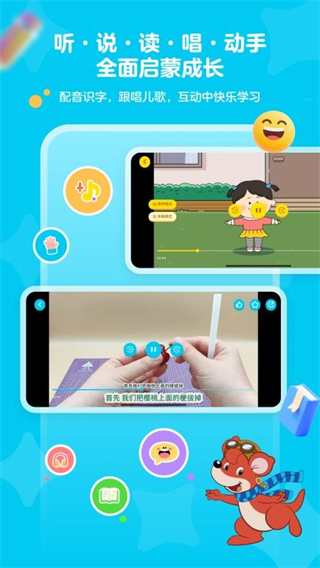 紅袋鼠愛悅讀 v1.0.0 2