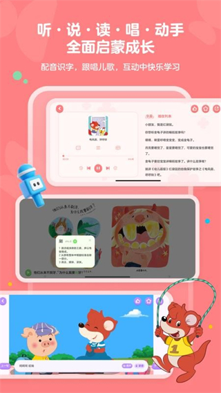 紅袋鼠愛悅讀 v1.0.0 3