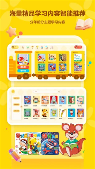 紅袋鼠愛悅讀 v1.0.0 0