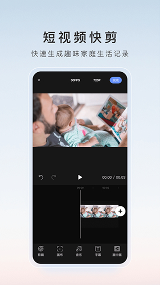 海康威视萤石云视频客户端 v7.5.0.251127 安卓版4