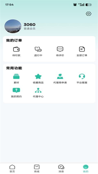萌牙大使 v1.1.3 1